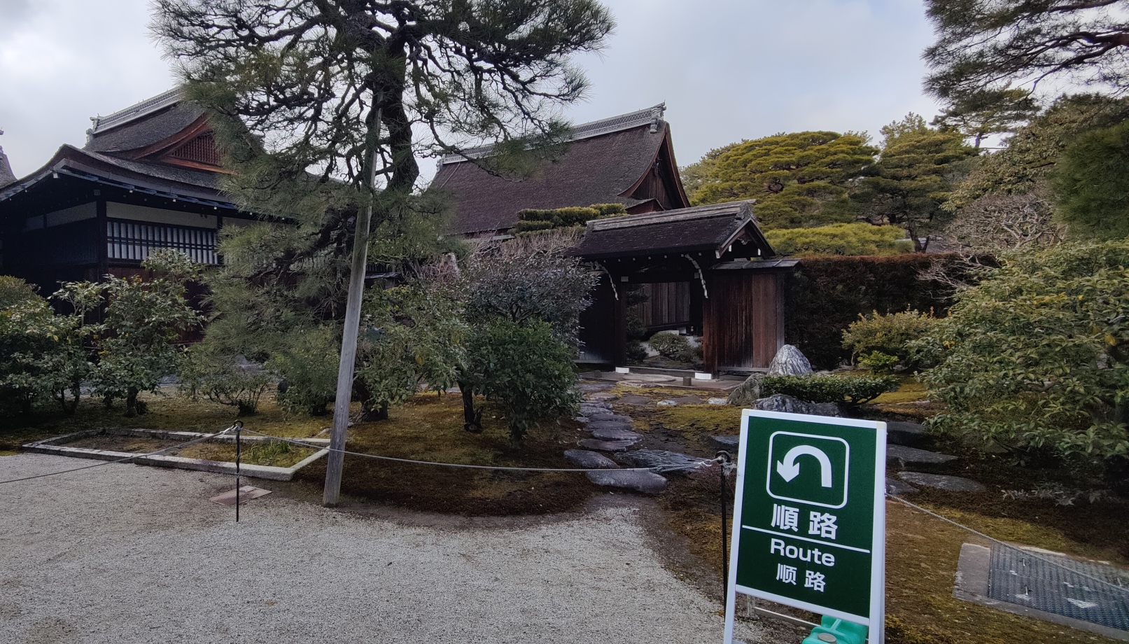 2/15 – Kyoto